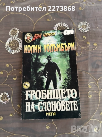 Книги-игри стара вълна