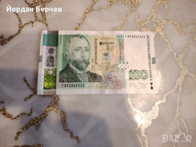 Банкнота 100 лева, снимка 6 - Колекции - 55436499