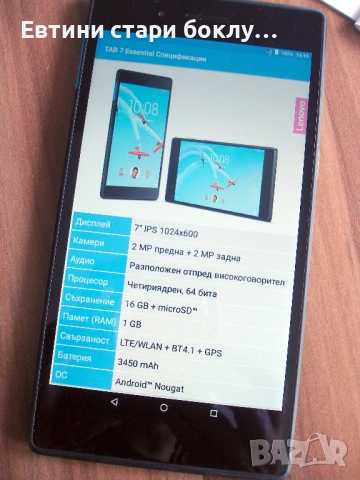 Lenovo Tab 7 Essential - таблет + смартфон 2в1, снимка 6 - Таблети - 51970640