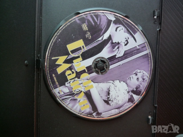 Бъгси Малоун DVD филм детски мафиотски забавен Алън Паркър яйчен крем вместо куршуми римейк деца, снимка 2 - DVD филми - 54515555