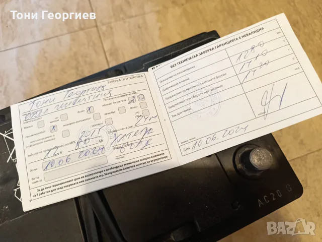 Акумулатор VARTA AGM 80Ah / 800A Регион Стара Загора, снимка 7 - Аксесоари и консумативи - 55692650