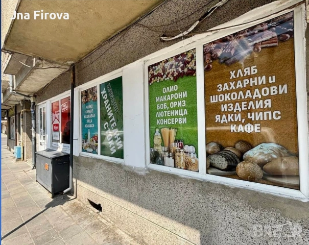 Продавам напълно оборудван Хранителен магазин (с фирма и ТОП наем) – Окръжна болница