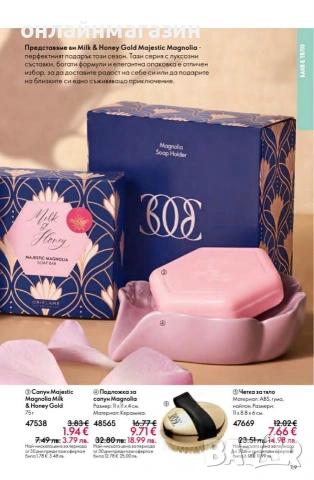 Орифлейм, снимка 10 - Други - 54221064