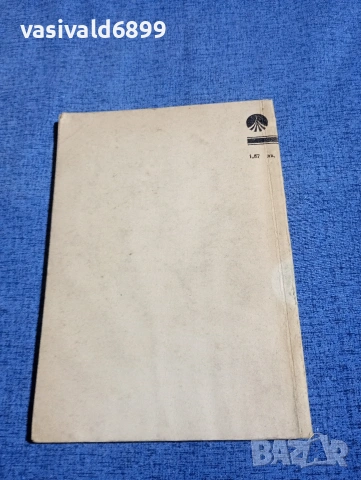 Владко Мурдаров - Начини за употреба на словото , снимка 3 - Специализирана литература - 54183231