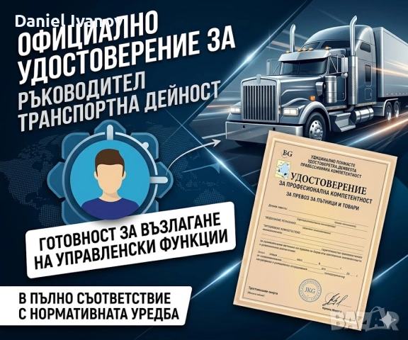 Отдаване на професионална компетентност