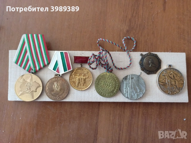 юбилейни медали , снимка 5 - Антикварни и старинни предмети - 55229412