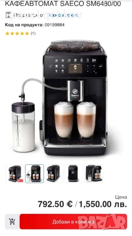 Кафеавтомат SAECO SM6480/00  Автомата е нов /само е пробван/  Без кашон  Всичко налично  Цена 480евр, снимка 2 - Кафемашини - 54007448