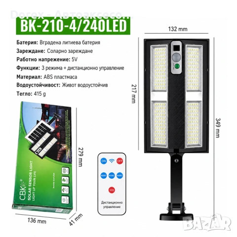 Соларен LED прожектор 50W с 240 LED, снимка 2 - Лед осветление - 54710713