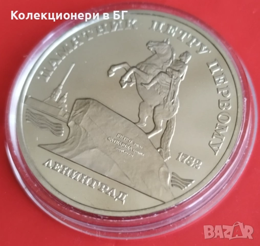 5 РУБЛИ 1988 ГОДИНА - МАТ/ГЛАНЦ - СССР, снимка 4 - Нумизматика и бонистика - 54225725