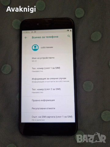 Изгодно! Смартфон Xiaomi Mi A1, Dual SIM, 64GB, 4G, Black, снимка 9 - Xiaomi - 55057593