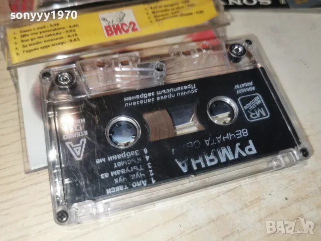 РАЙНА-ORIGINAL TAPE 2607261022H2E7R, снимка 10 - Аудио касети - 55419779
