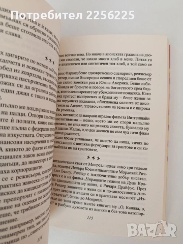 Боинг - 747, снимка 2 - Специализирана литература - 54549428
