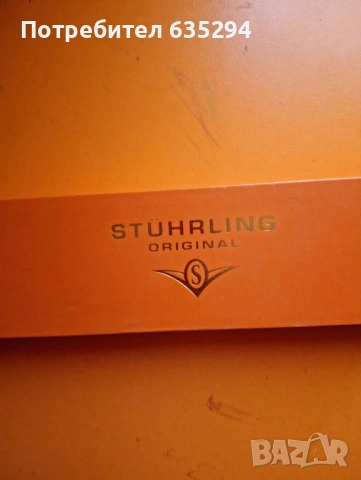 Stuhrling, снимка 4 - Мъжки - 54757301