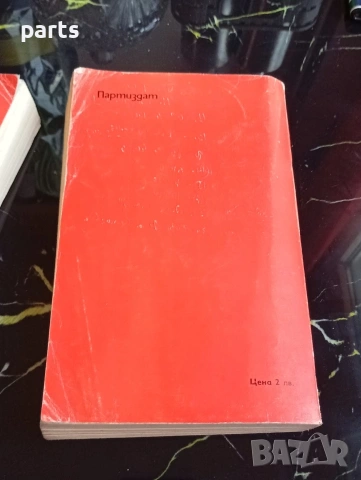 Забавна Библия - София 1982г., снимка 5 - Специализирана литература - 54622324
