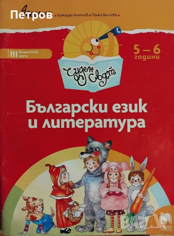 Учебник по Математика за 11. клас, снимка 4 - Учебници, учебни тетрадки - 51785434