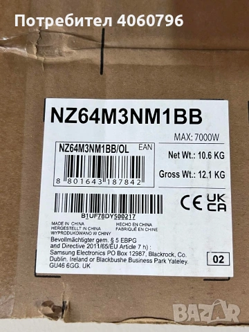 Продавам индукционен плот Samsung, снимка 3 - Котлони - 55264639