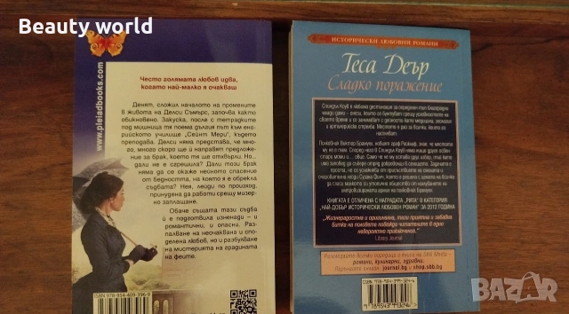 Нови книги, снимка 3 - Художествена литература - 54610843