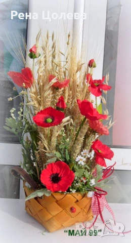 Червени макове и житни класове, снимка 3 - Подаръци за рожден ден - 53981254
