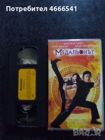 Продавам видеокасети цена 13,69 лева, снимка 5 - DVD филми - 53374759