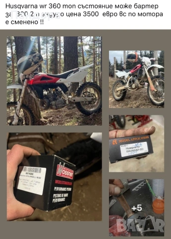 Хузаврна вр 360