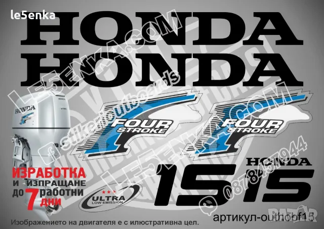 HONDA 2002-2007 извънбордови двигател стикери надписи 2 4 5 9.9 10 15 20 hp, снимка 9 - Аксесоари и консумативи - 43043709