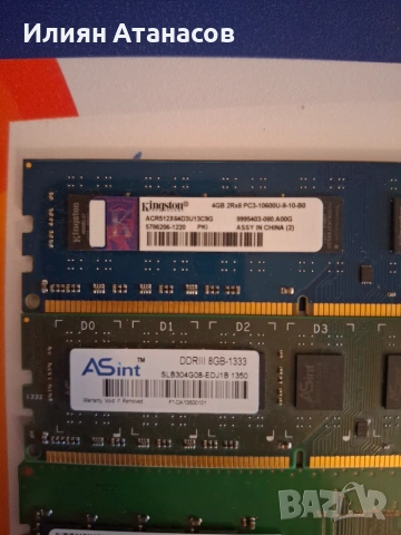 Лот памети за лаптопи и настолни компютри DDR3 | DDR4 | SO-DIMM DDR3, снимка 3 - RAM памет - 54969558