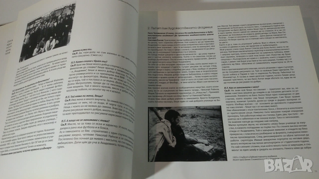 Книга Светлин и Понеделниците - за Светлин Русев, снимка 6 - Художествена литература - 54368149