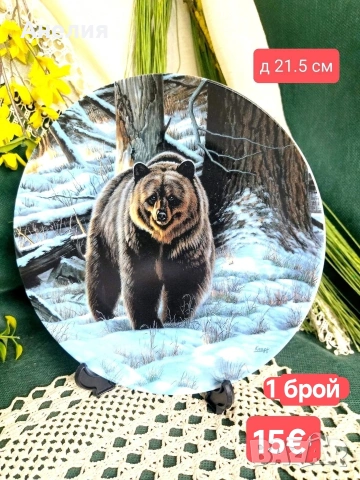 Чинии за стена мечки , снимка 3 - Други - 54597890