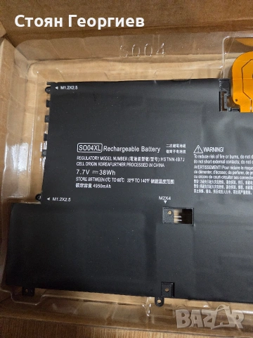 батерия за лаптоп HP Spectre Pro 13 G1 (модели 13-v0****, 13-v1****), с продуктов код SO04XL., снимка 2 - Батерии за лаптопи - 54584005