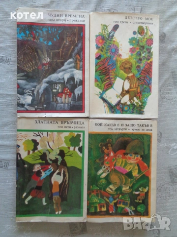 Продавам Лот от 4 книги „Библиотека Златни страници“ (Томове 2, 3, 4, 5)