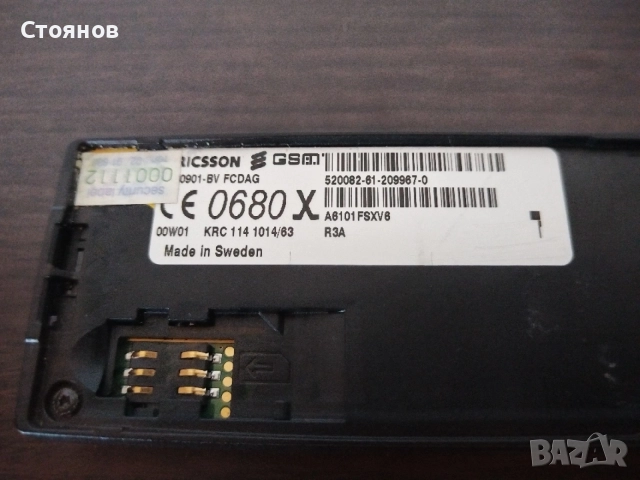 Телефон ERICSSON A1018s, снимка 8 - Sony Ericsson - 55077381