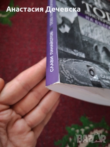 Книги, снимка 11 - Художествена литература - 54986332