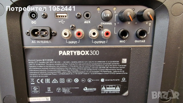 JBL PartyBox 300, снимка 4 - Bluetooth тонколони - 54917703