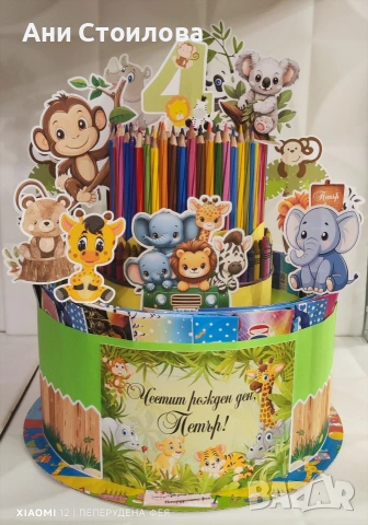 Торта от книжки и цветни моливи , снимка 15 - Други - 41434234