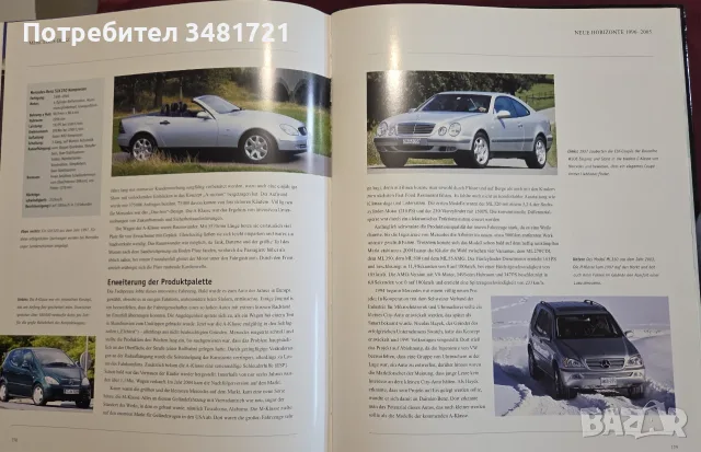 Визуална история на Mercedes Benz / Faszination Mercedes-Benz, снимка 14 - Други - 55362224