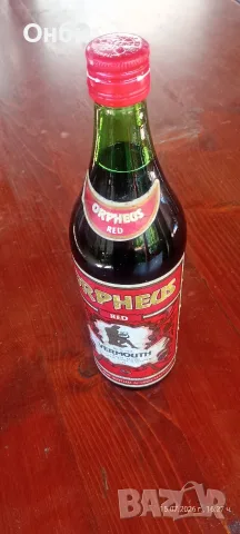 Стари не отворени вермути CINCIN и ORPHEUS -колекционерски, снимка 2 - Други ценни предмети - 55300952