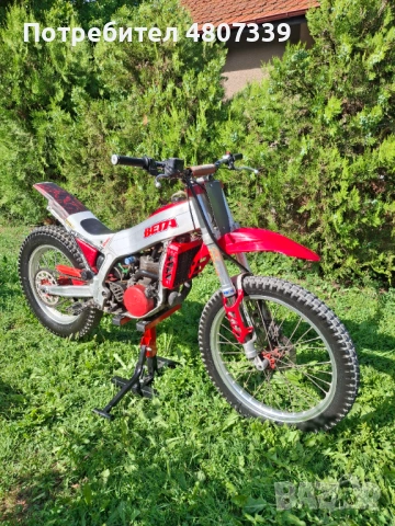 Beta 350