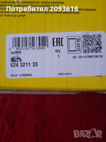 комплект съединител , снимка 2 - Части - 54089149