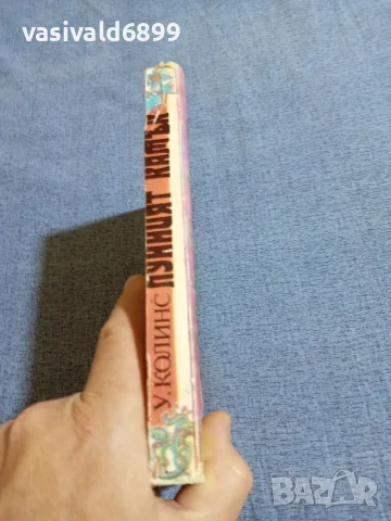 Уилки Колинс - Лунният камък , снимка 2 - Художествена литература - 55598803
