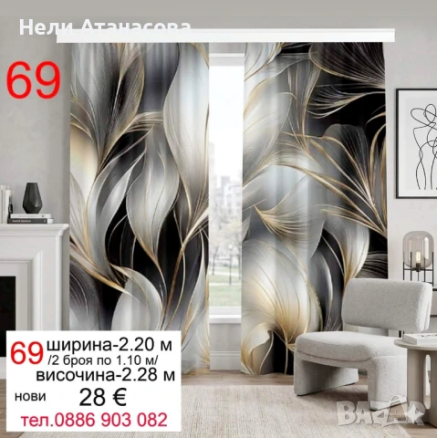 Луксозни завеси от кадифе, снимка 13 - Пердета и завеси - 54148695