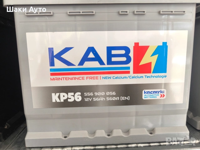 КАБ AGM акумулатори - за Start/Stop системи И КАБ Премиум за без старт-стоп системни автомобили, снимка 6 - Аксесоари и консумативи - 54119123