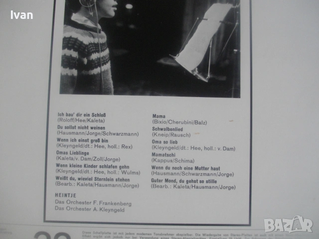 1968г. ХАЙН СИМОНС HEINTIE SIMONS НЕМСКА ОРИГИНАЛНА ВИНИЛОВА ГРАМОФОННА ПЛОЧА Ich bau' Dir ein Schlo, снимка 8 - Грамофонни плочи - 55040501