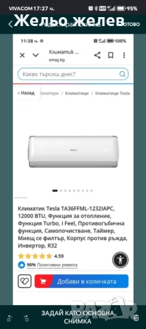 Климатик TESLA, 12,инвенторен нов, снимка 7 - Климатици - 54728599