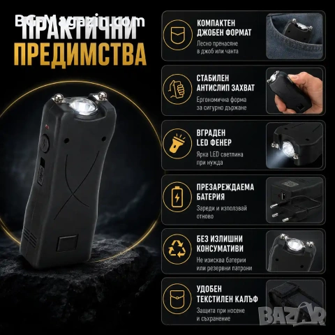 Мощен акумулаторен електрошок кучегон с LED фенер за самозащита против кучета самоотбрана джобен, снимка 4 - Екипировка - 53032132