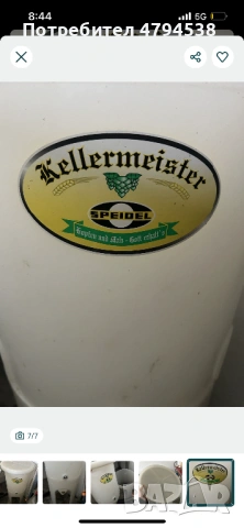 Speidel Kellermeister – 60L ферментатор | Топ качество за домашно пиво и вино , снимка 7 - Други стоки за дома - 54374097