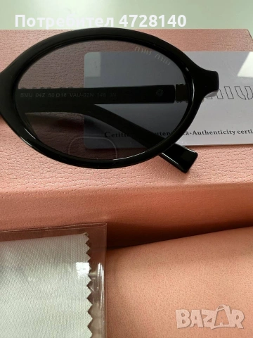 Дамски очила Miu Miu , снимка 6 - Слънчеви и диоптрични очила - 54704086