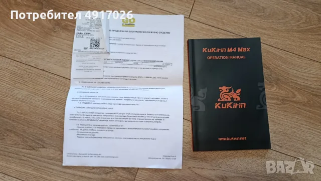 Продавам тротинетка Kukirin M4 MAX, снимка 8 - Велосипеди - 55644195