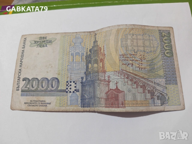 2000 лева 1996