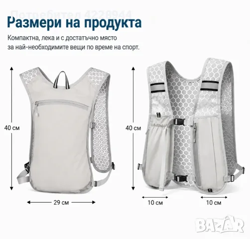Раница / жилетка за бягане, бегаческа раница, спортна за маратон колоездене, туризъм, трейл, снимка 2 - Раници - 55505924