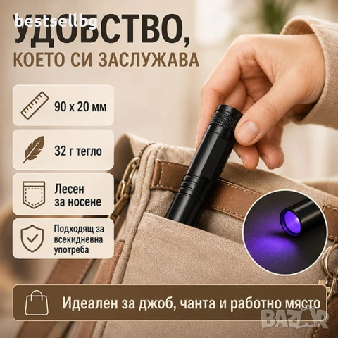Мощен UV фенер 365nm с черен филтър ув фенерче лампа за фалшиви пари печати смола урина на батерии, снимка 6 - Друга електроника - 54366637